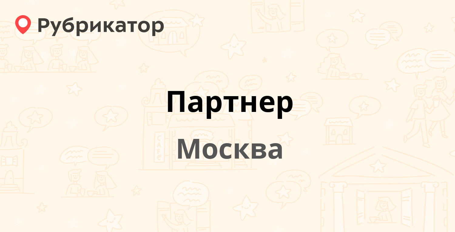 Порядок москва