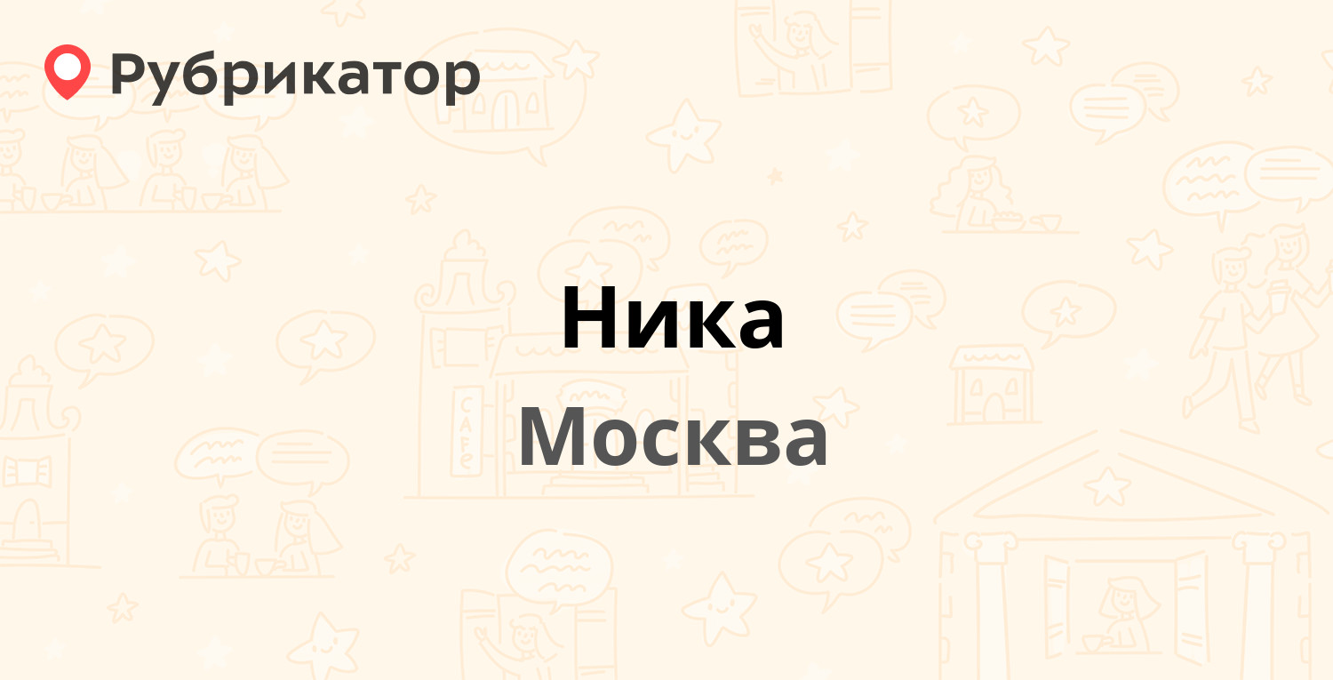 Вента московская