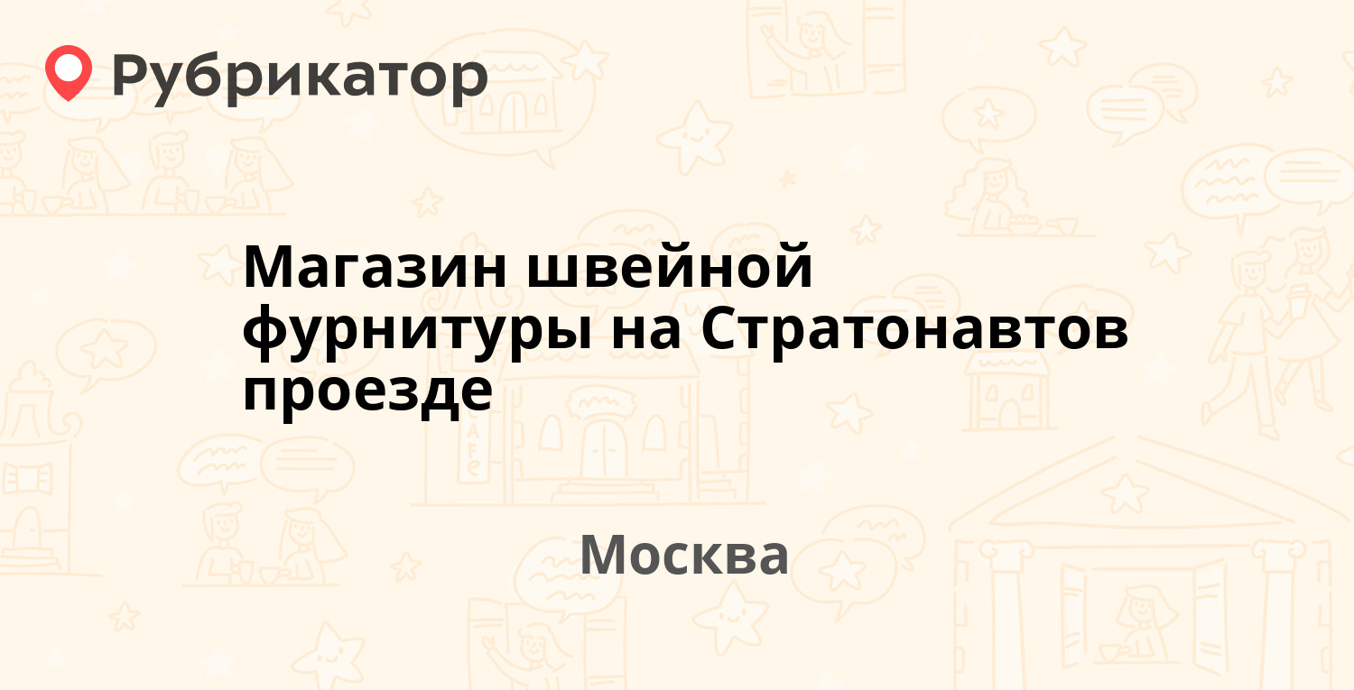 Почта на валдайском проезде режим работы телефон