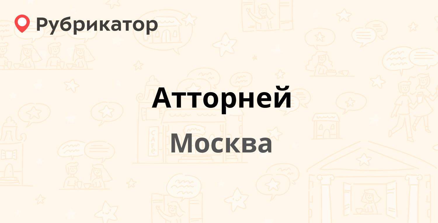 Ваш москва