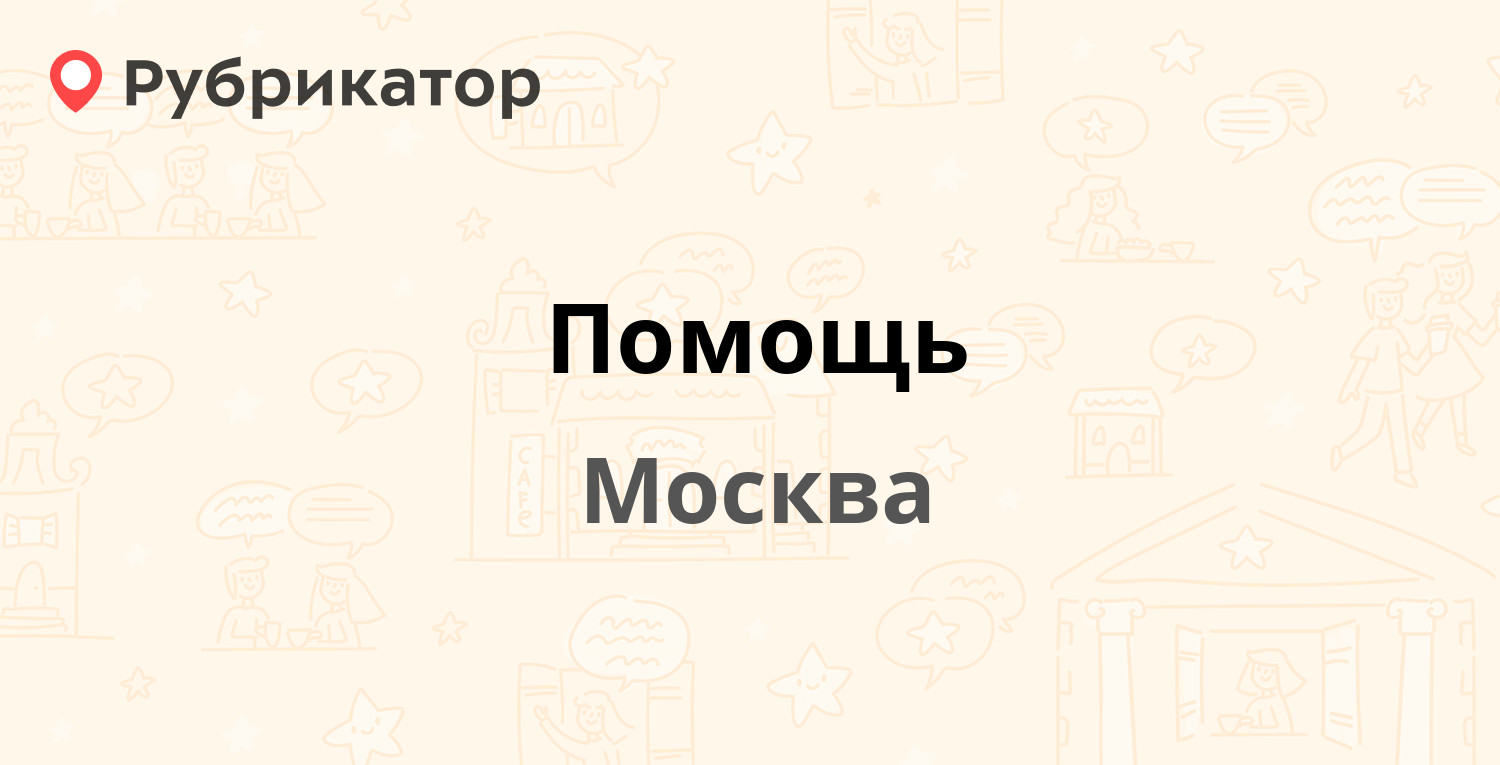 Ваша жизнь в москве