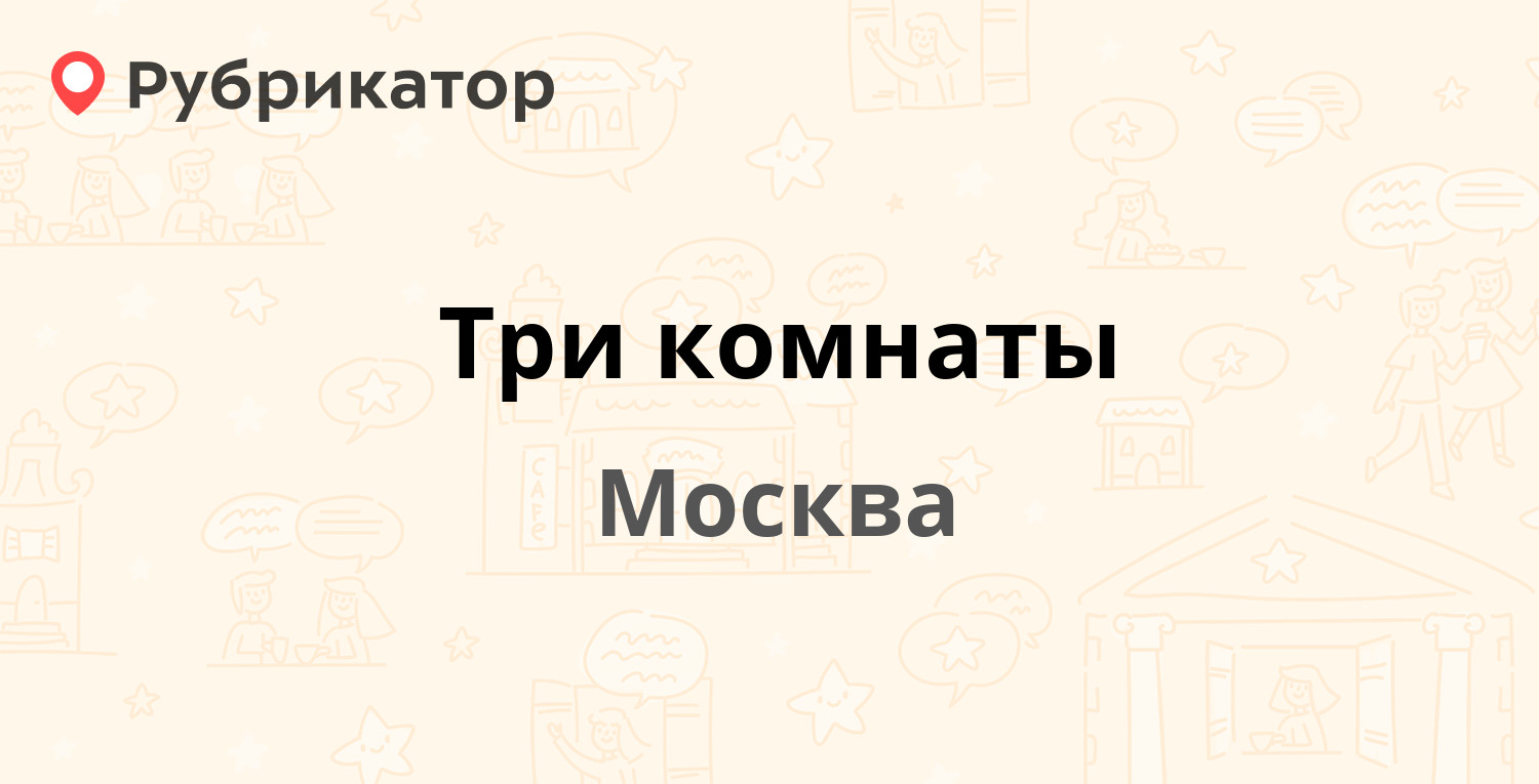 Фетиш шоп три комнаты