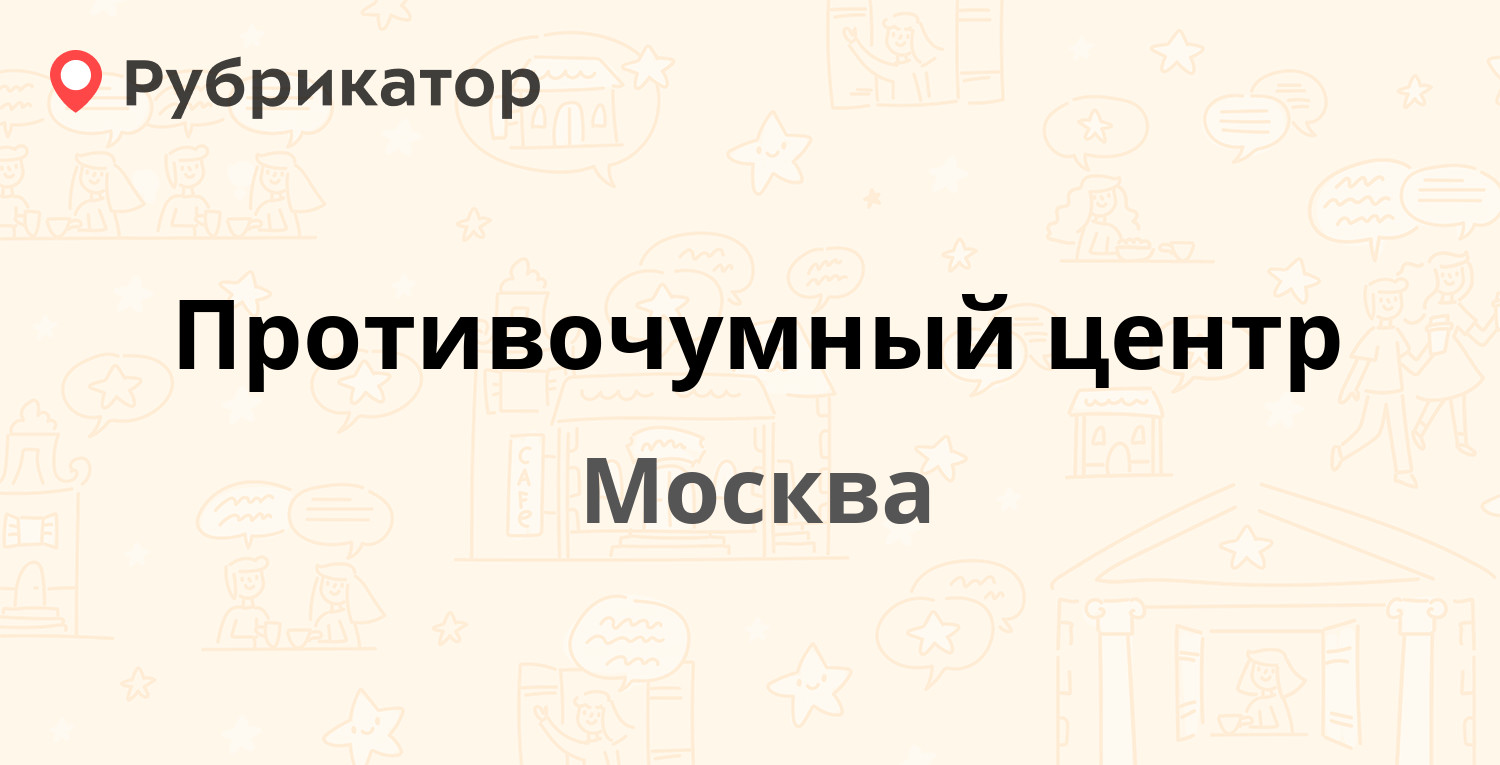 Тверь инвитро на мусоргского режим работы телефон