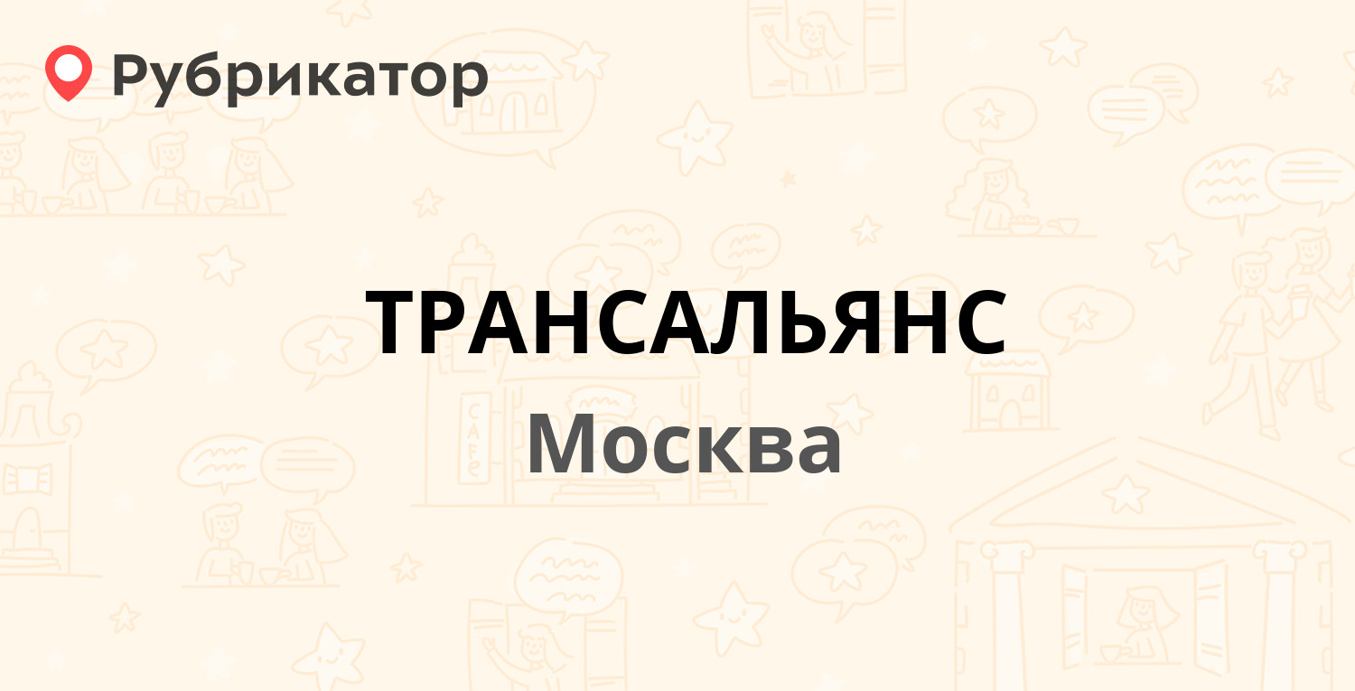 Трансальянс старый оскол карта в стоп листе