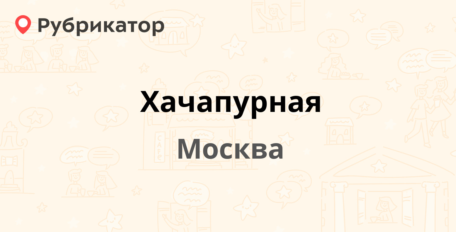 Бизнес план хачапурная