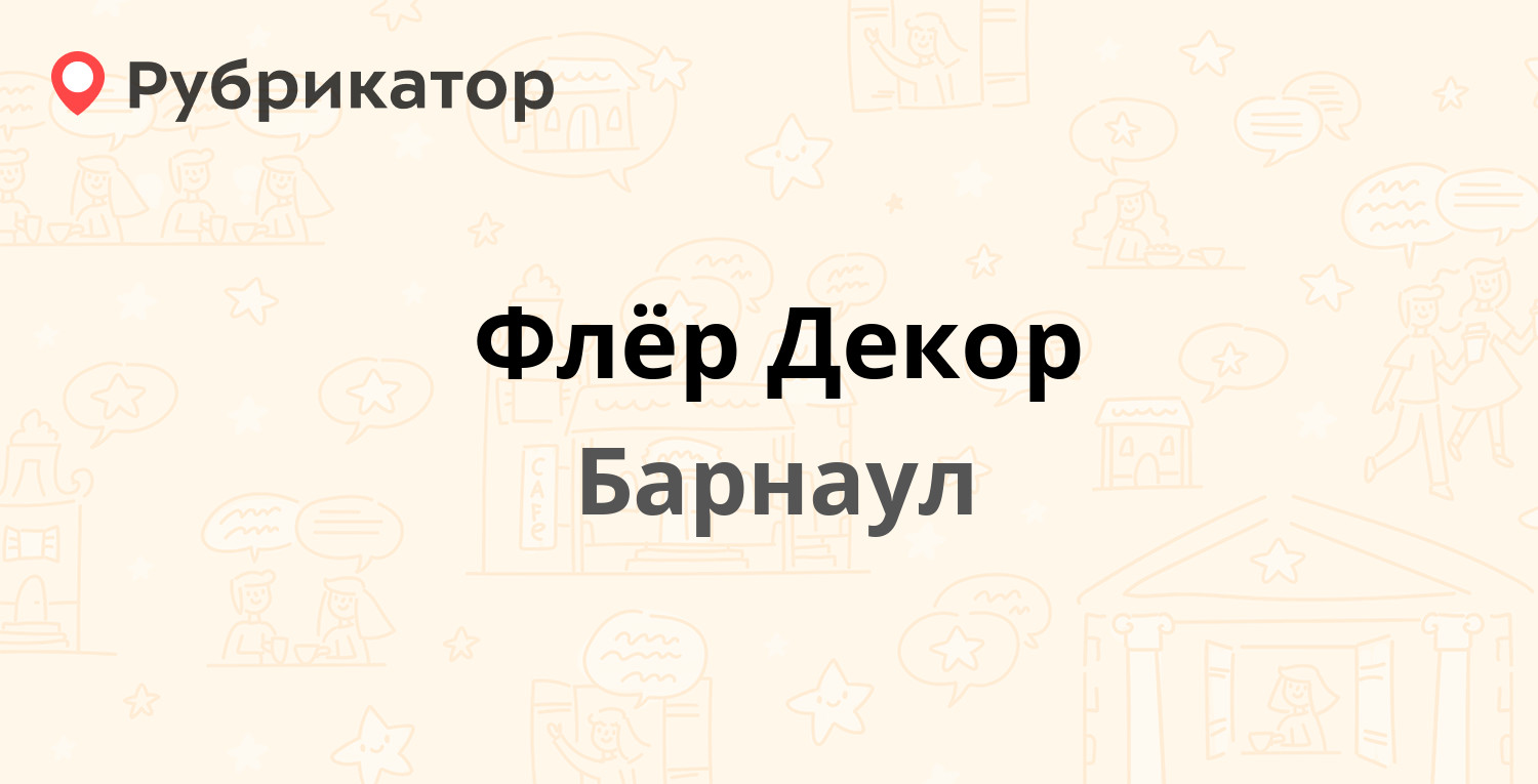 Фиалка барнаул