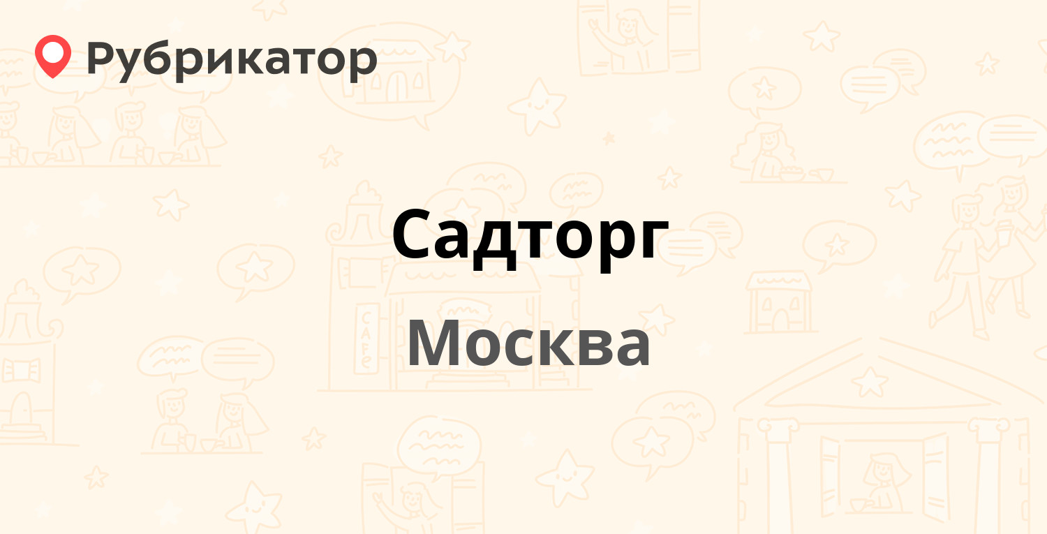 Социальная защита красная пахра телефон