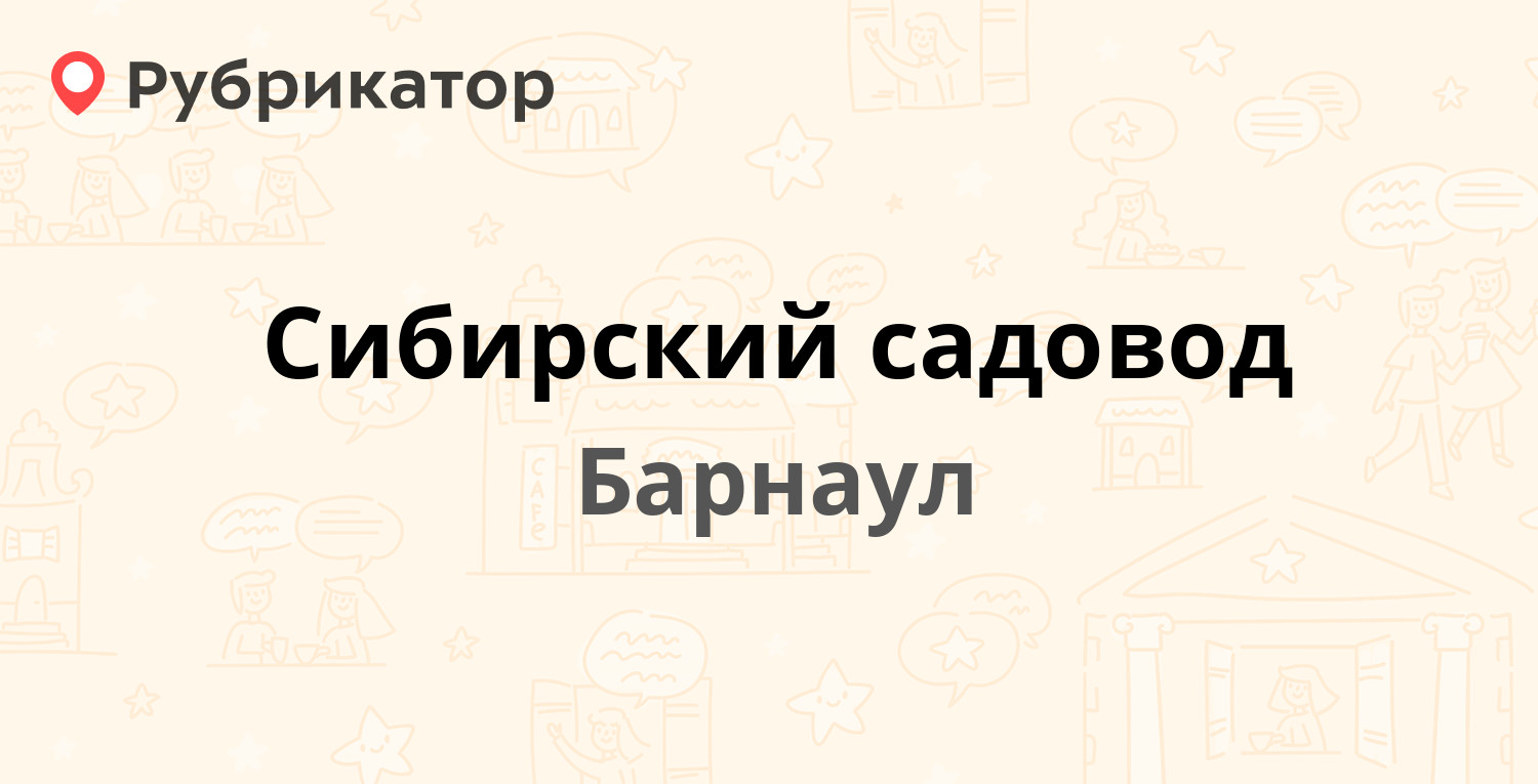 Тракт режим работы