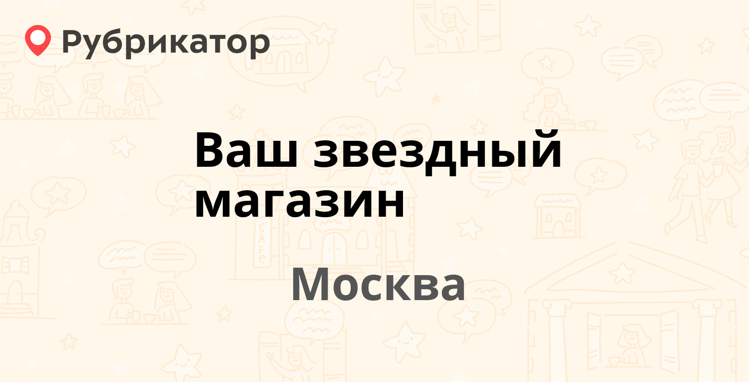 Мои документы звездный городок режим работы телефон