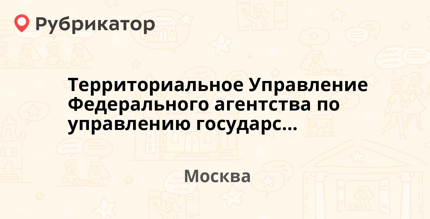 Комитет по управлению имуществом волгодонск телефон