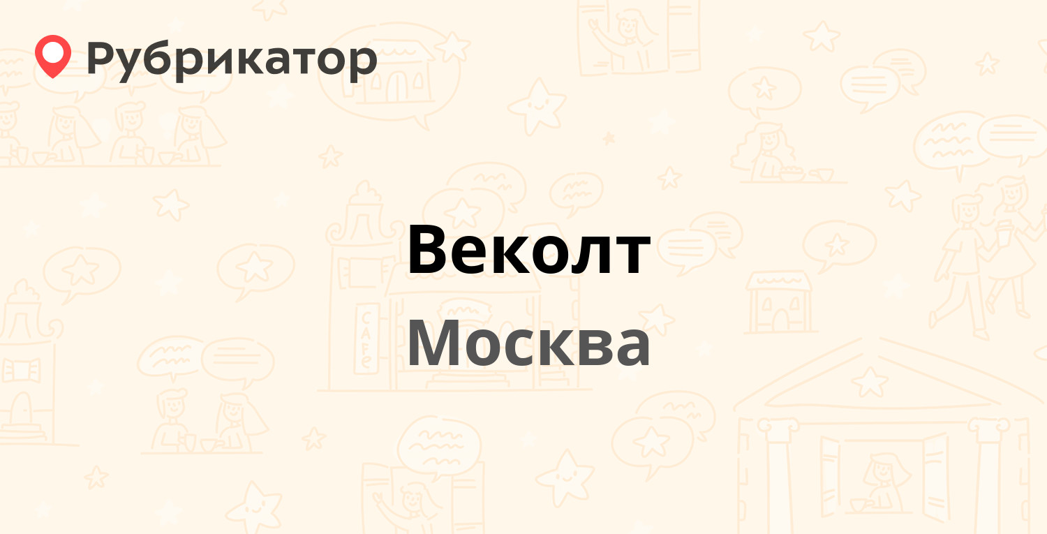 Мск 5. Юнона телефоны.