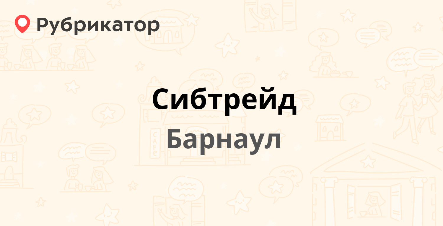 Потенциал барнаул