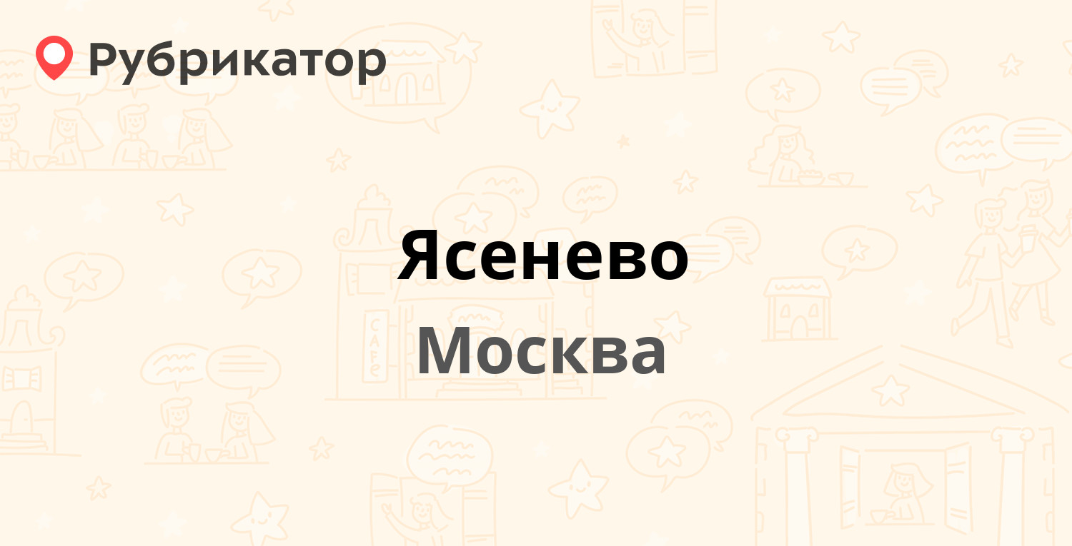 Мои документы ясенево