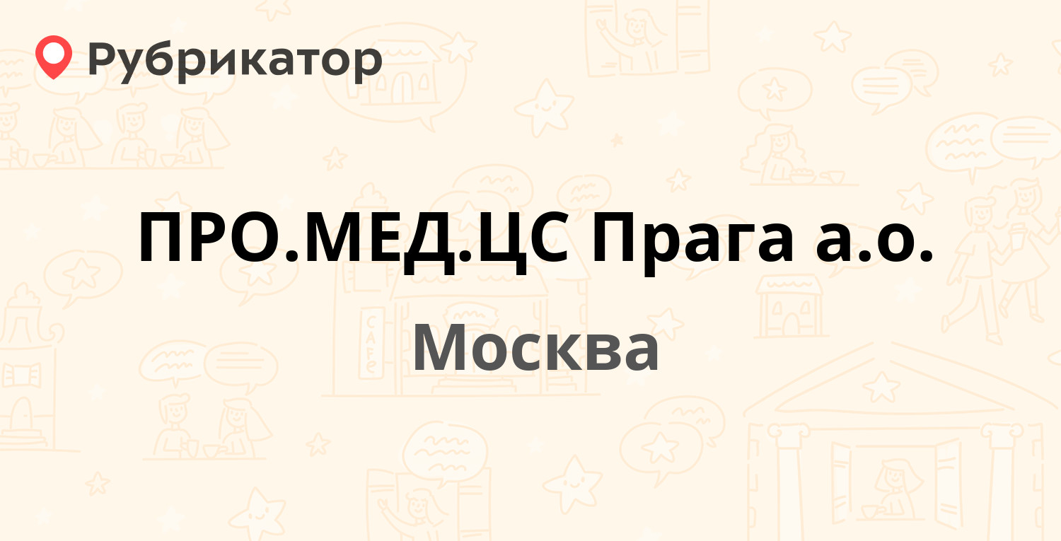 Ресо мед канск режим работы телефон