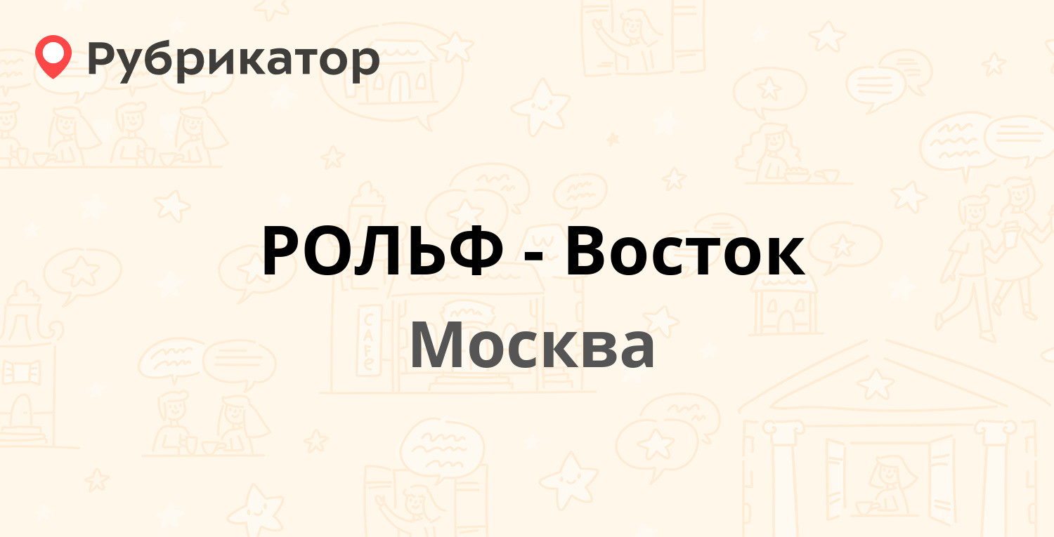 Рольф рязанский проспект митсубиси