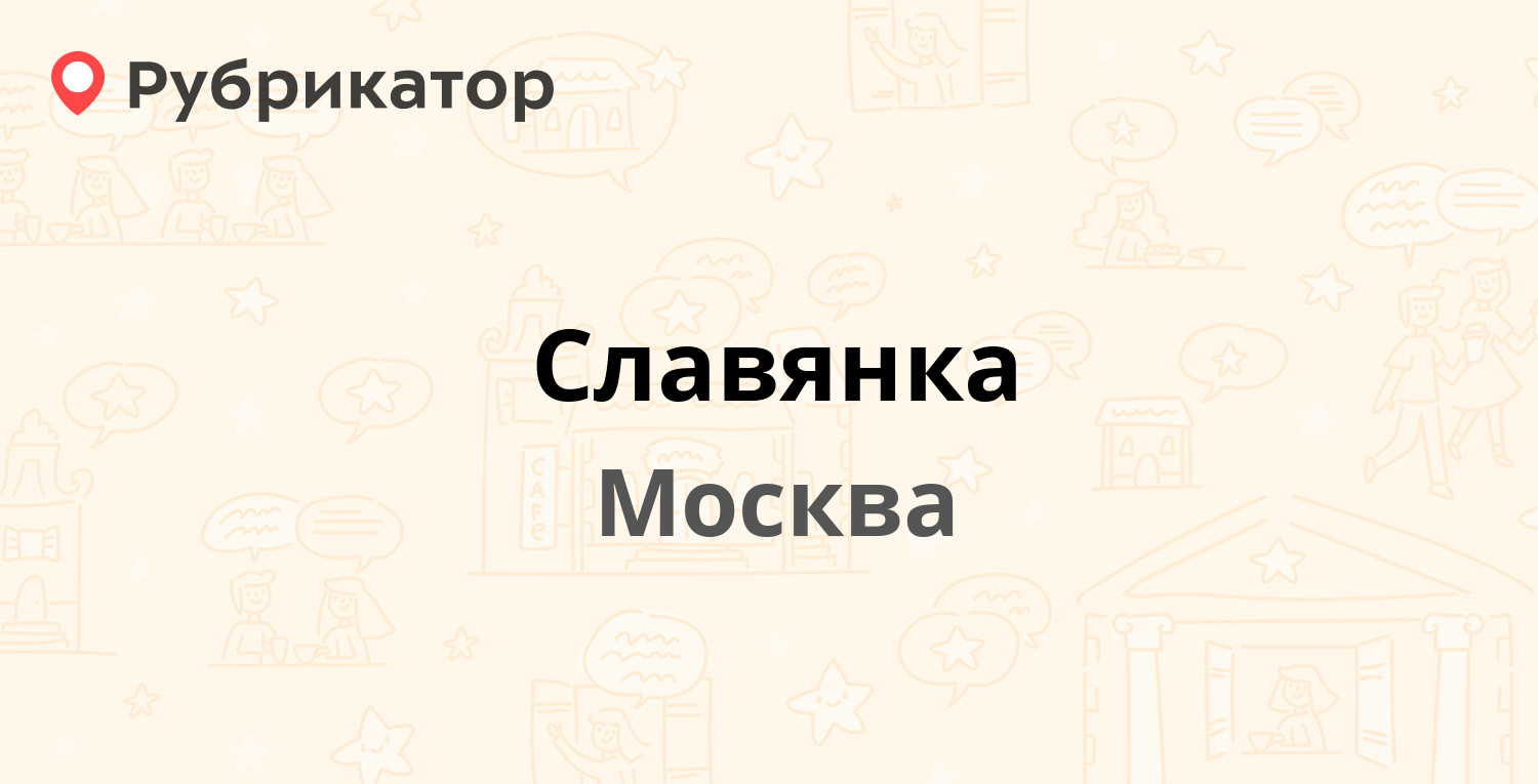 Вояж коломна телефон