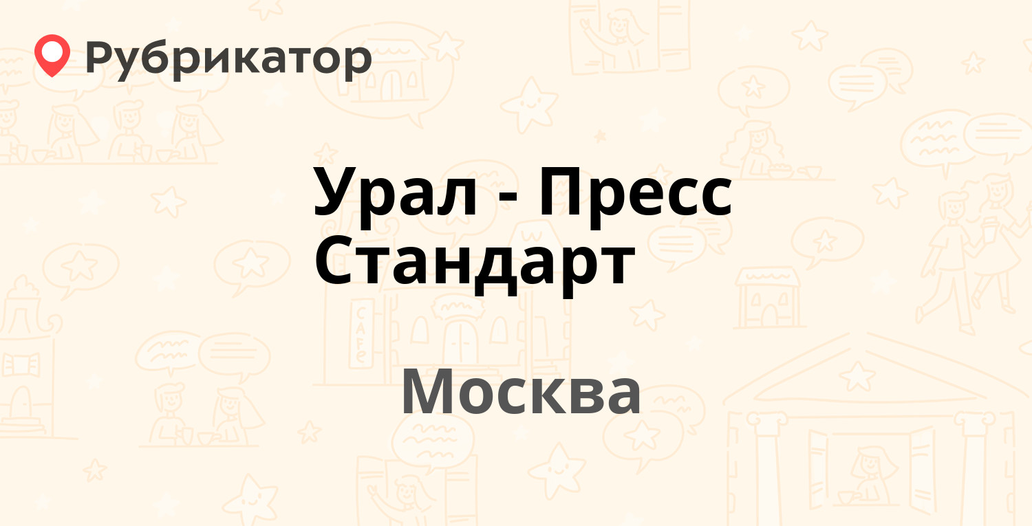 Мегафон урал режим работы