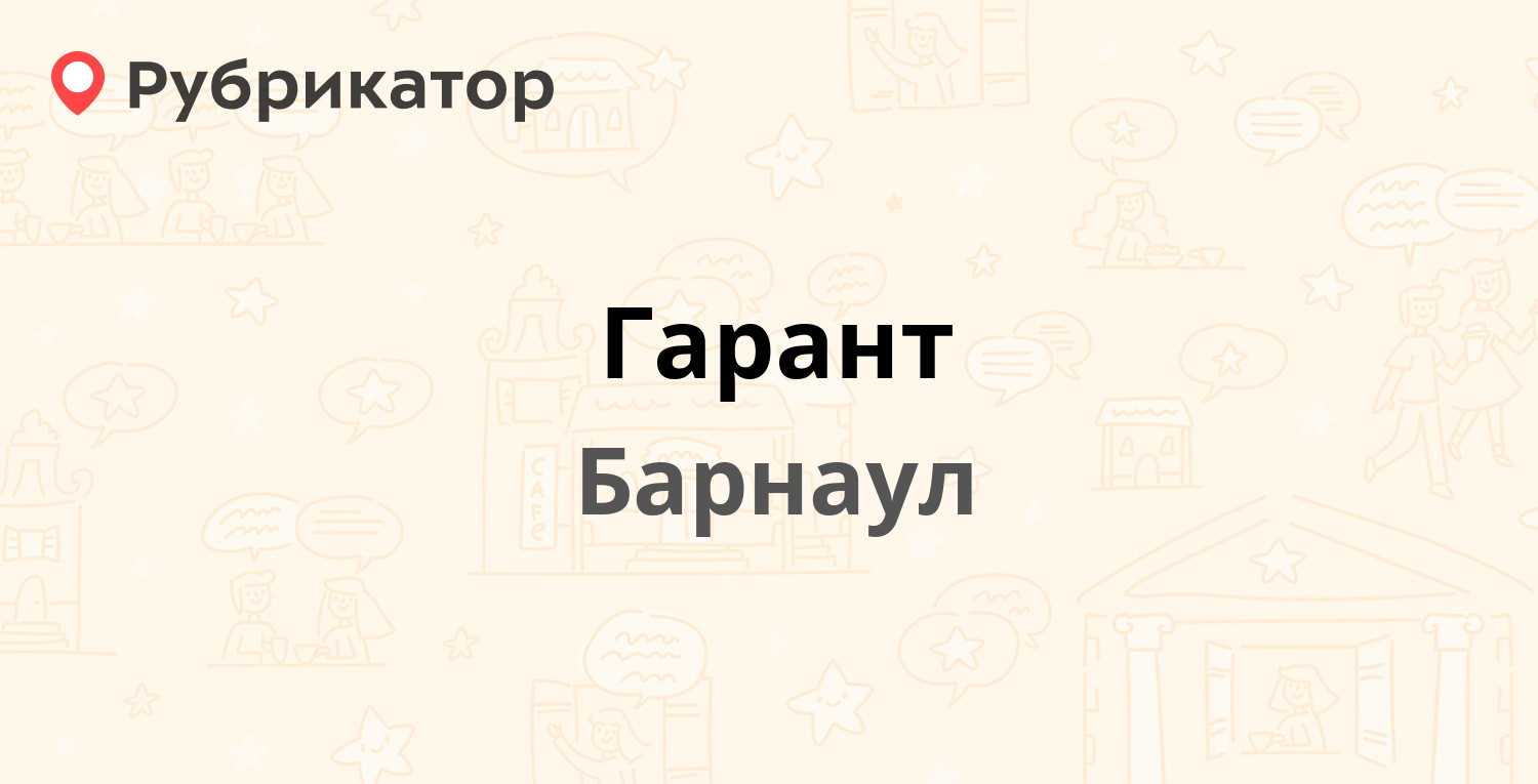 Трансмаш барнаул телефон. Отзывы гаранта.