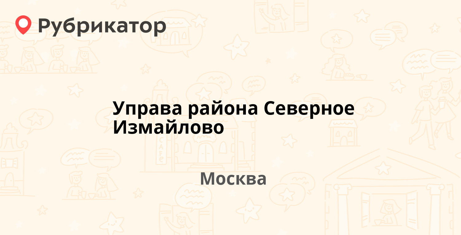 Пфр 12 я парковая режим работы телефон