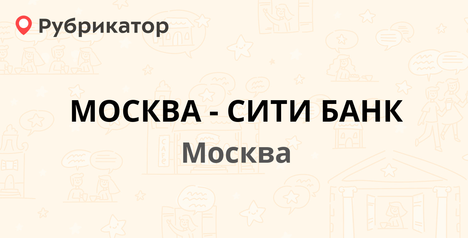 Урай автосити режим работы телефон