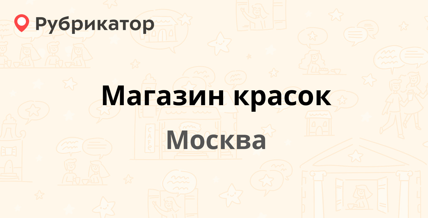 Номер телефона хауса