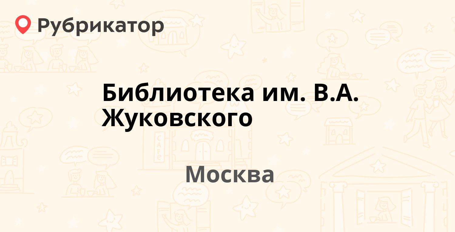 Мтс майкоп жуковского режим работы