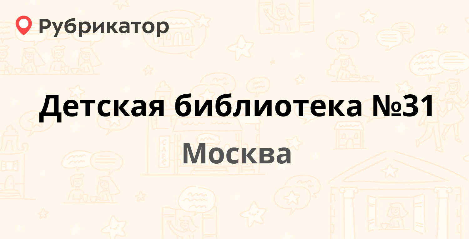 Почта братиславская 26 режим работы телефон