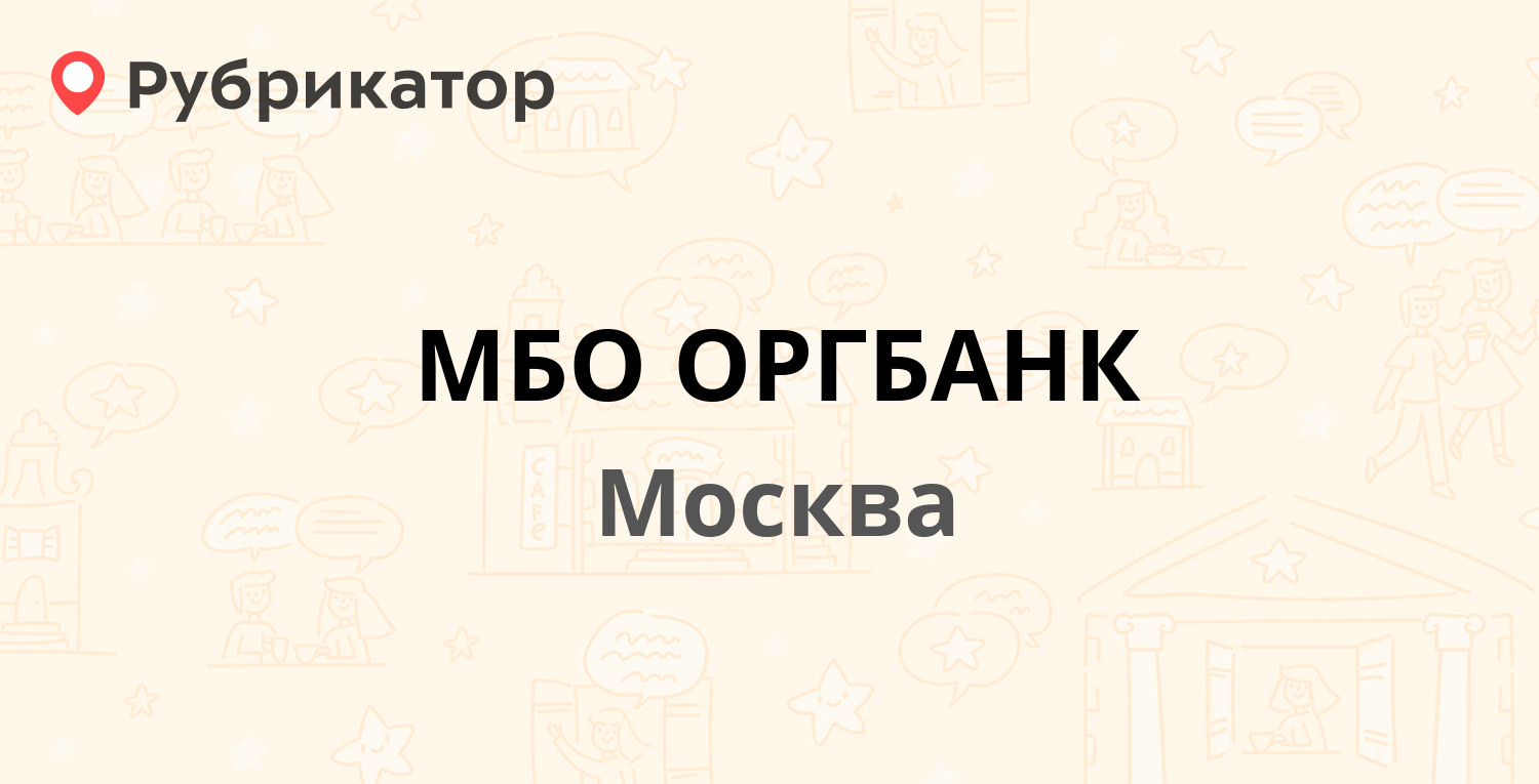 Кб москва адреса