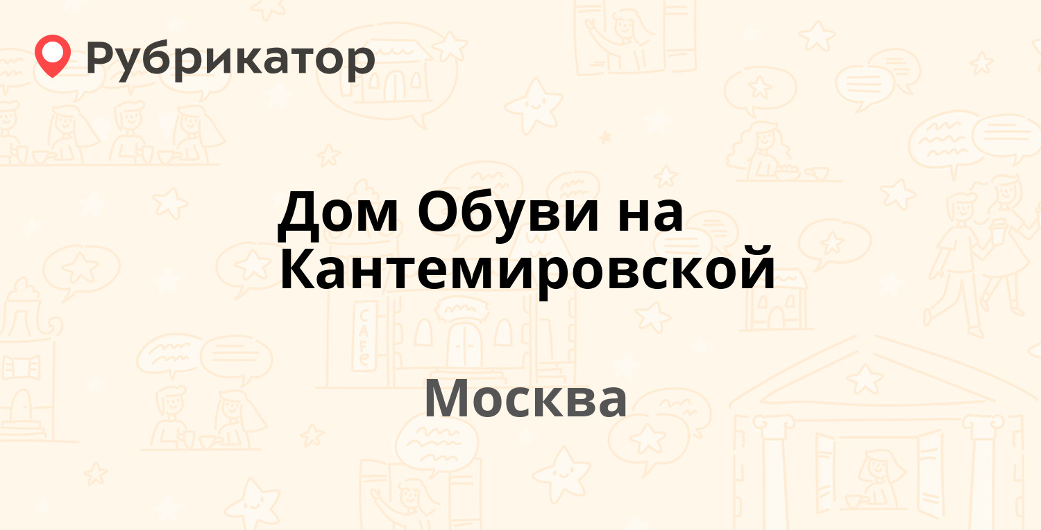 Режим работы мегафон кантемировская