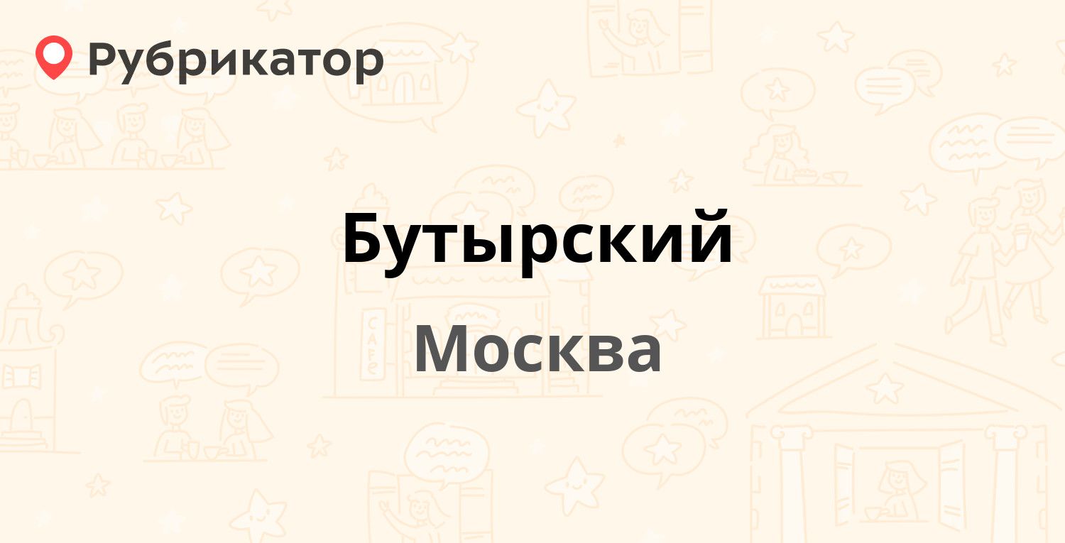 Огородный проезд 12 яндекс еда телефон режим работы