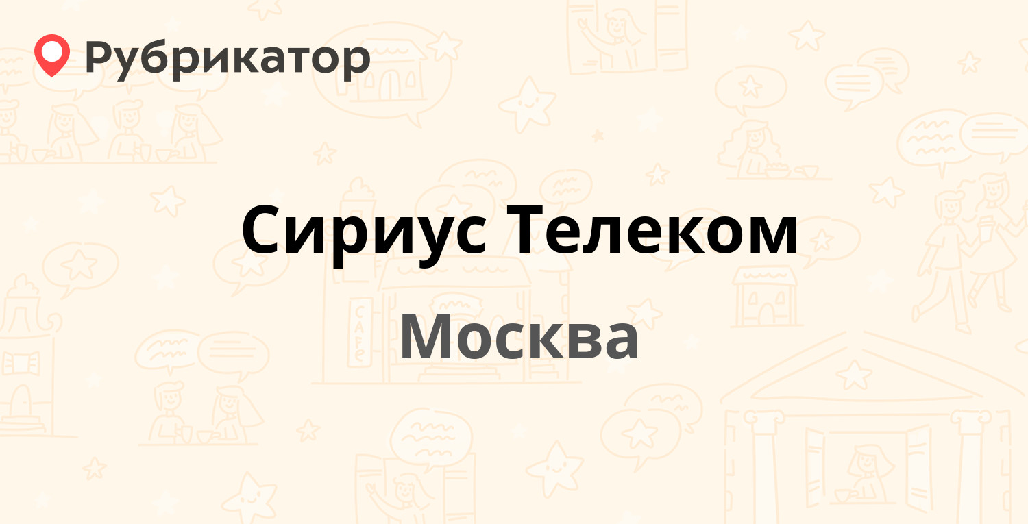 Свирь телеком подпорожье телефон режим работы