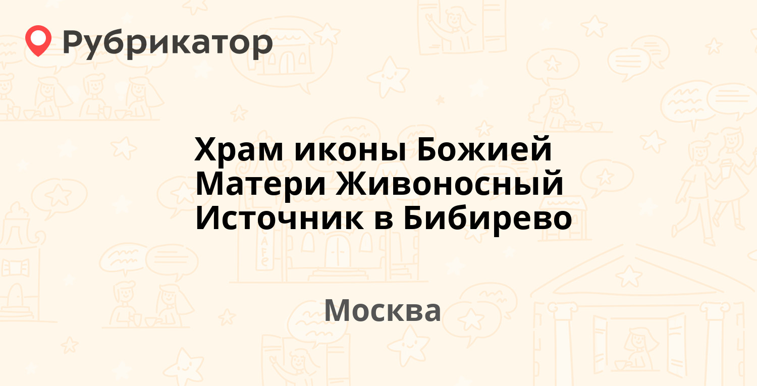 Очкарик на лескова режим работы телефон