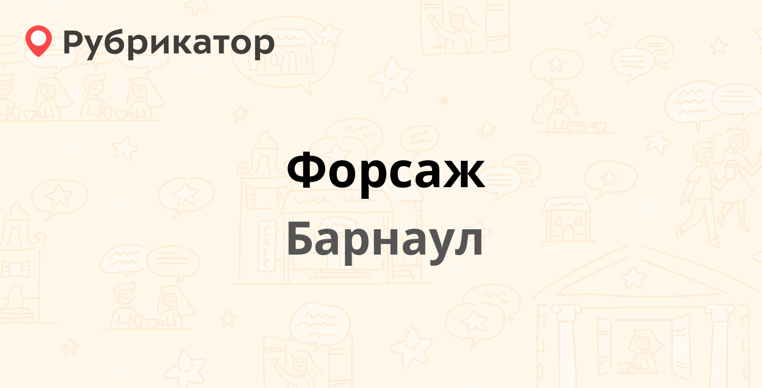 Умней барнаул