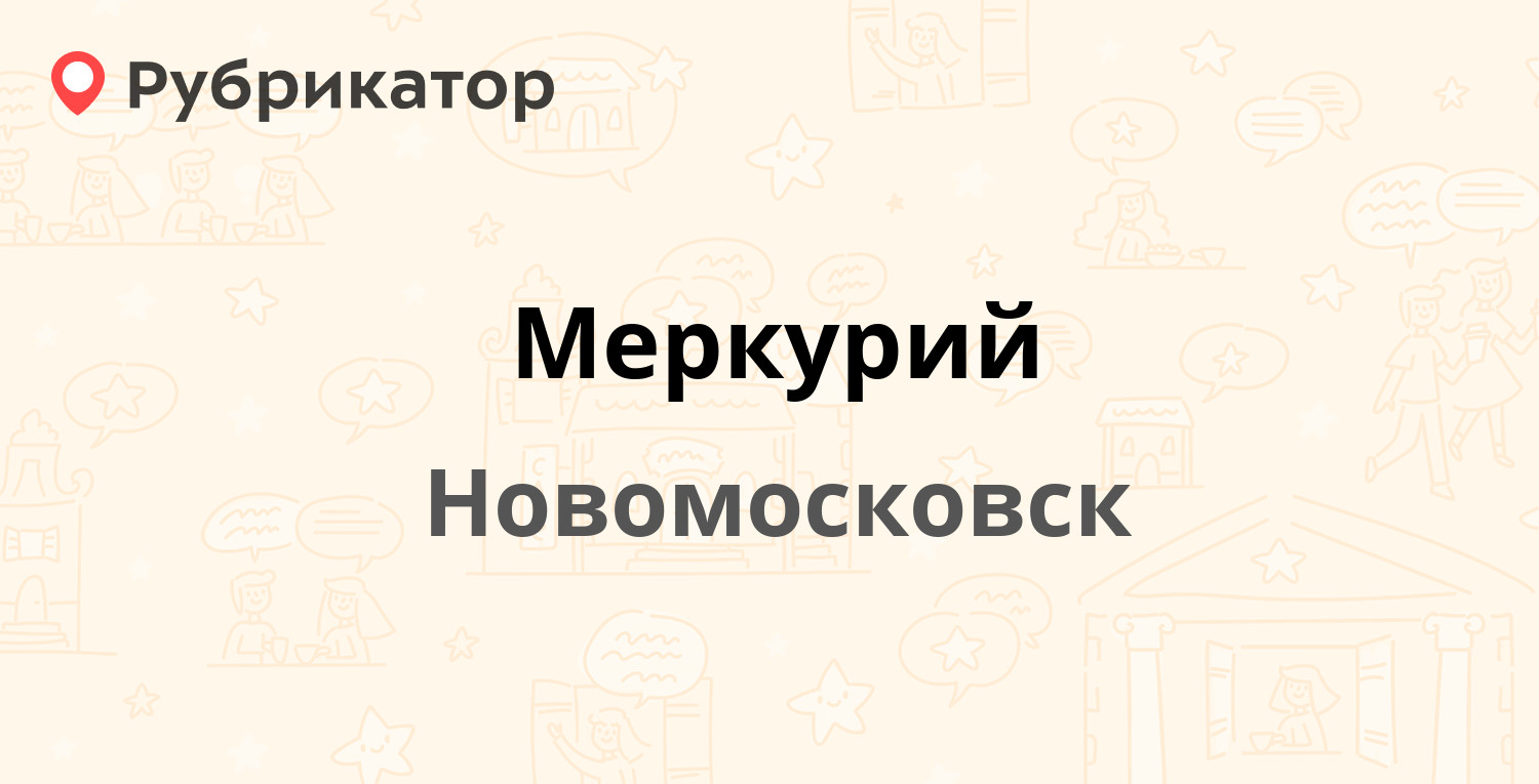 Бониур новомосковск