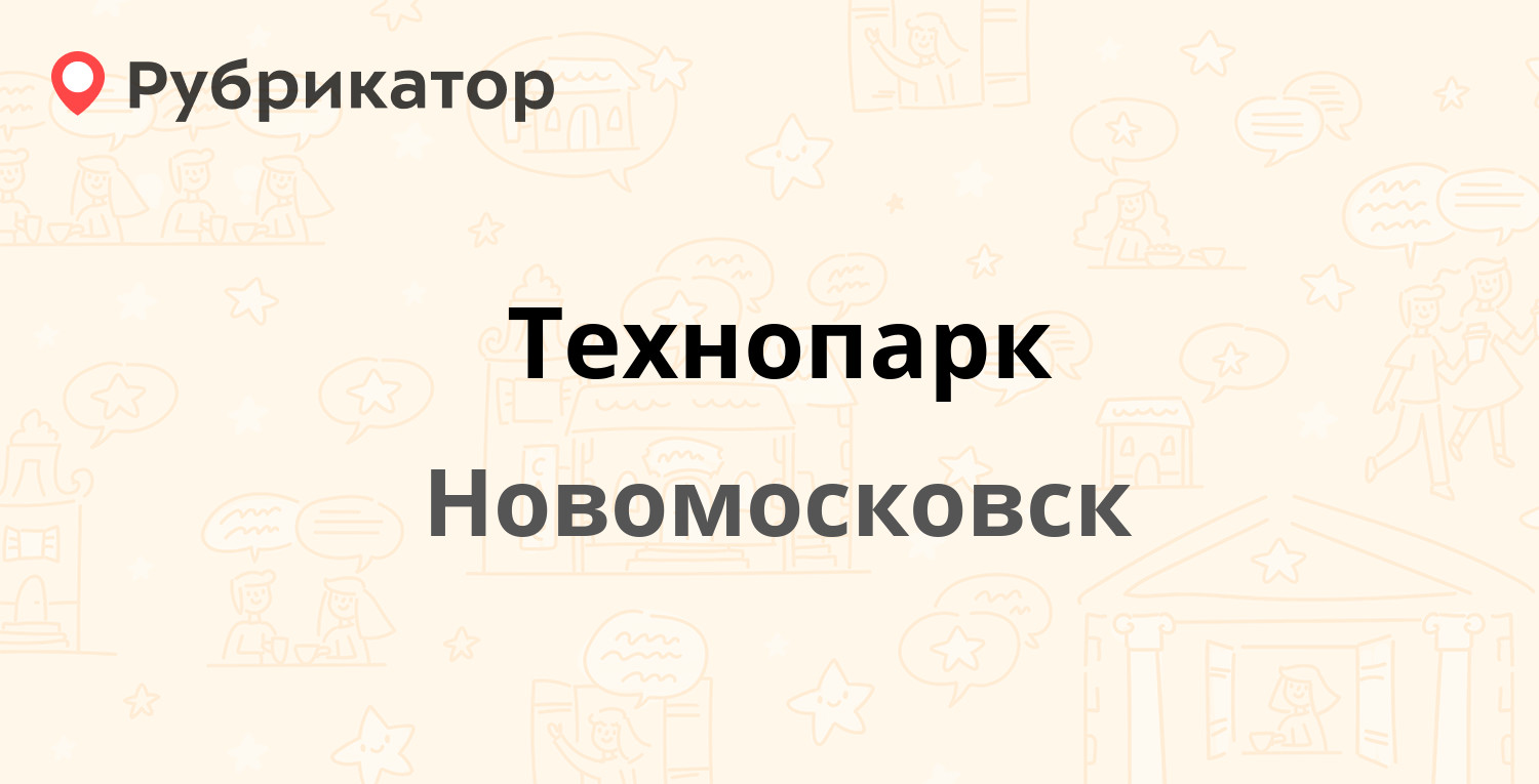 Технопарк белгород режим работы телефон