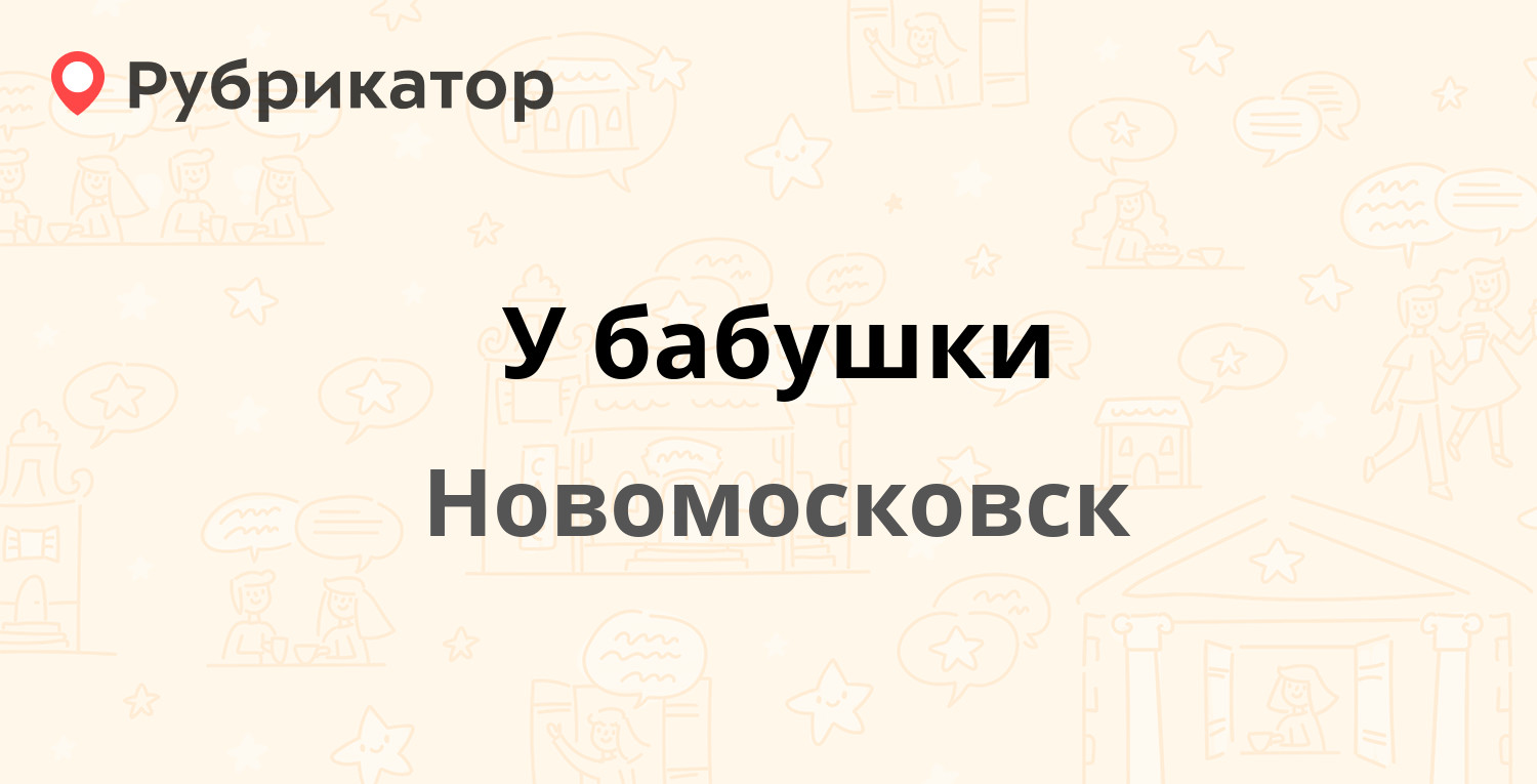 Почта новомосковск московская 23 режим работы телефон