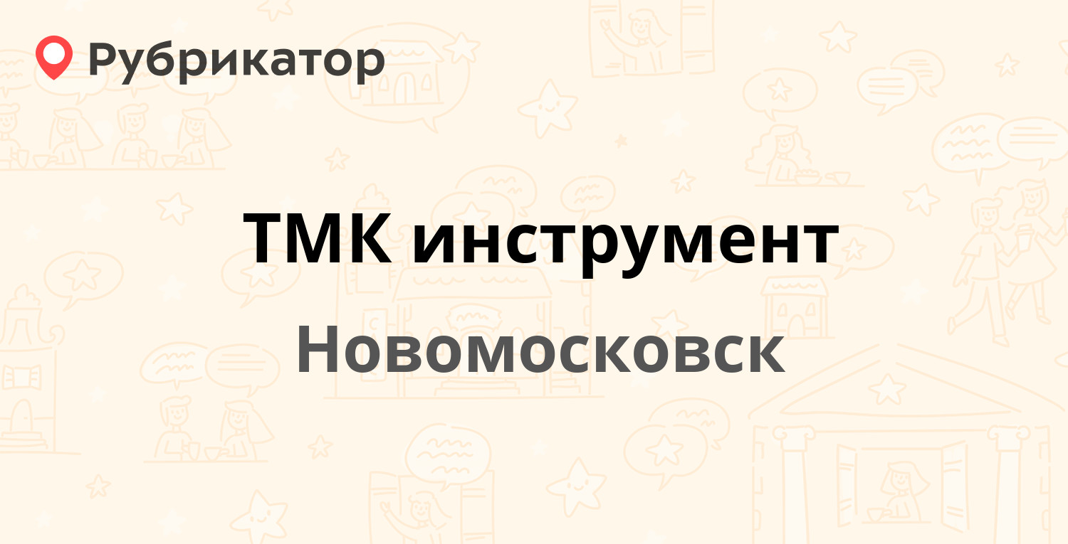 Автокарусель новомосковск