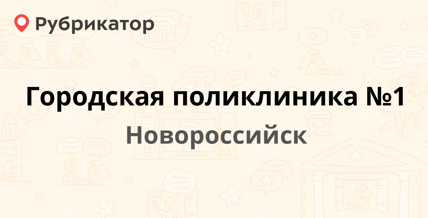 Сделай сам новороссийск режим работы телефон