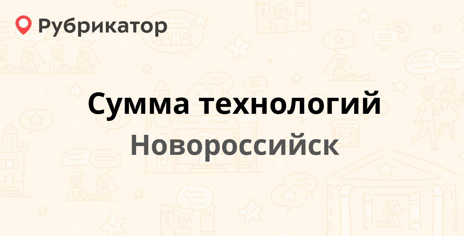 Почта новоселицкое режим работы телефон