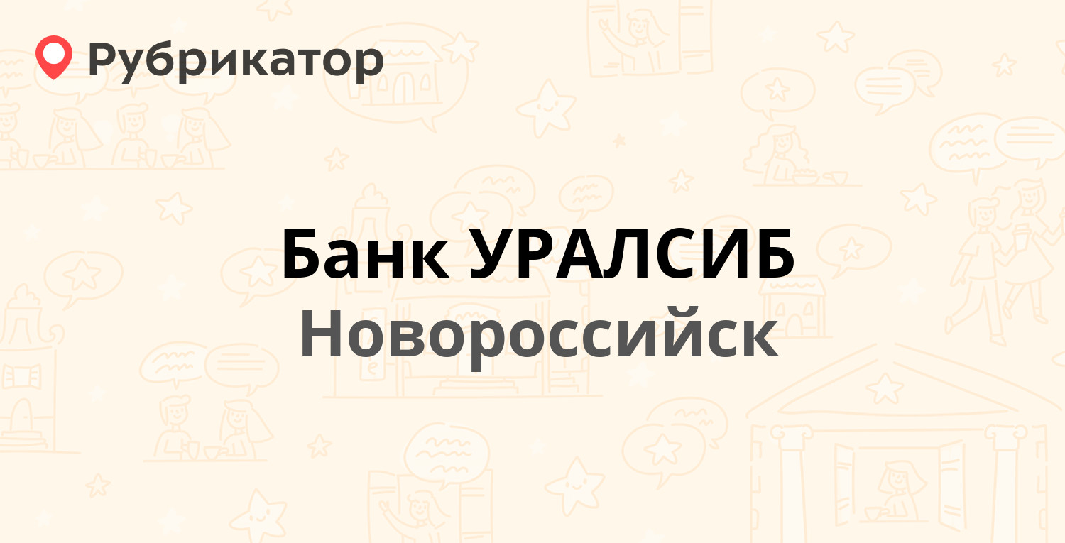 Сбербанк ст суворовская режим работы телефон