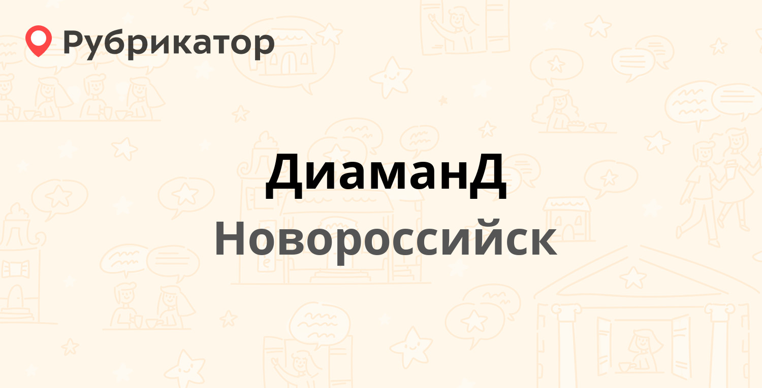 ТОП 40: Аптеки в Новороссийске (обновлено в Мае 2024) | Рубрикатор