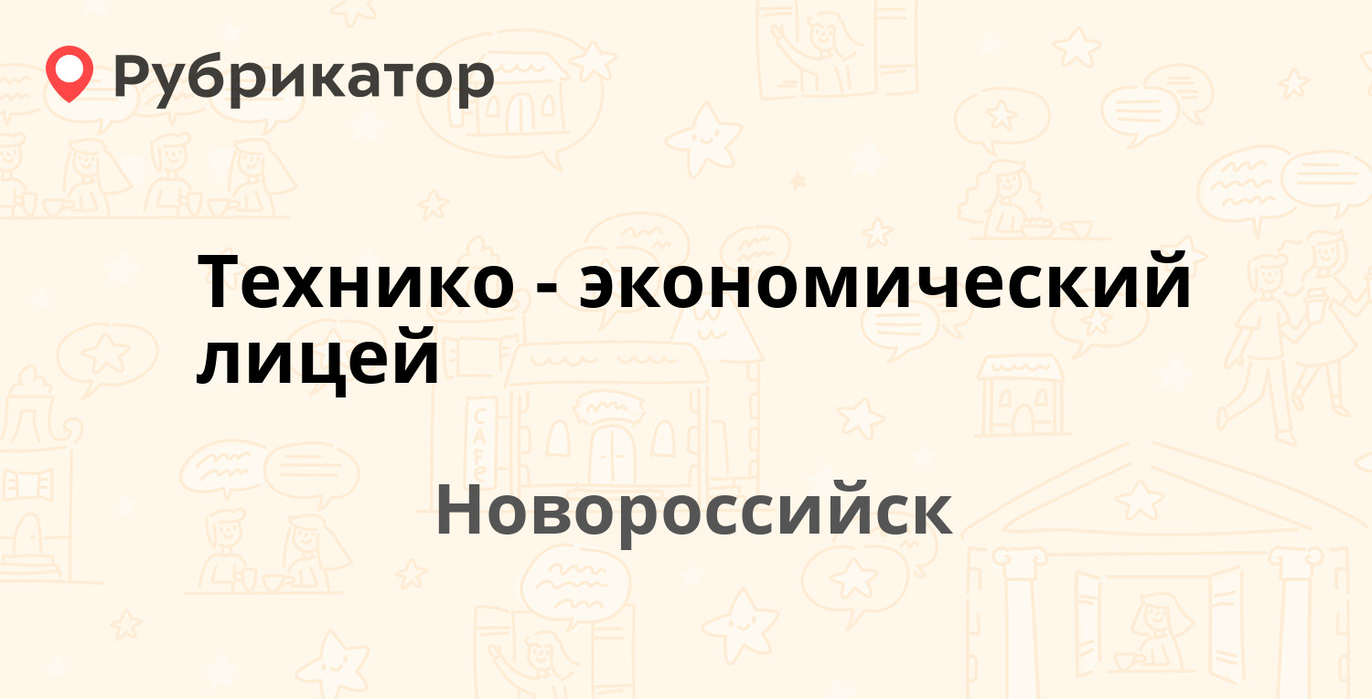 Сделай сам новороссийск режим работы телефон