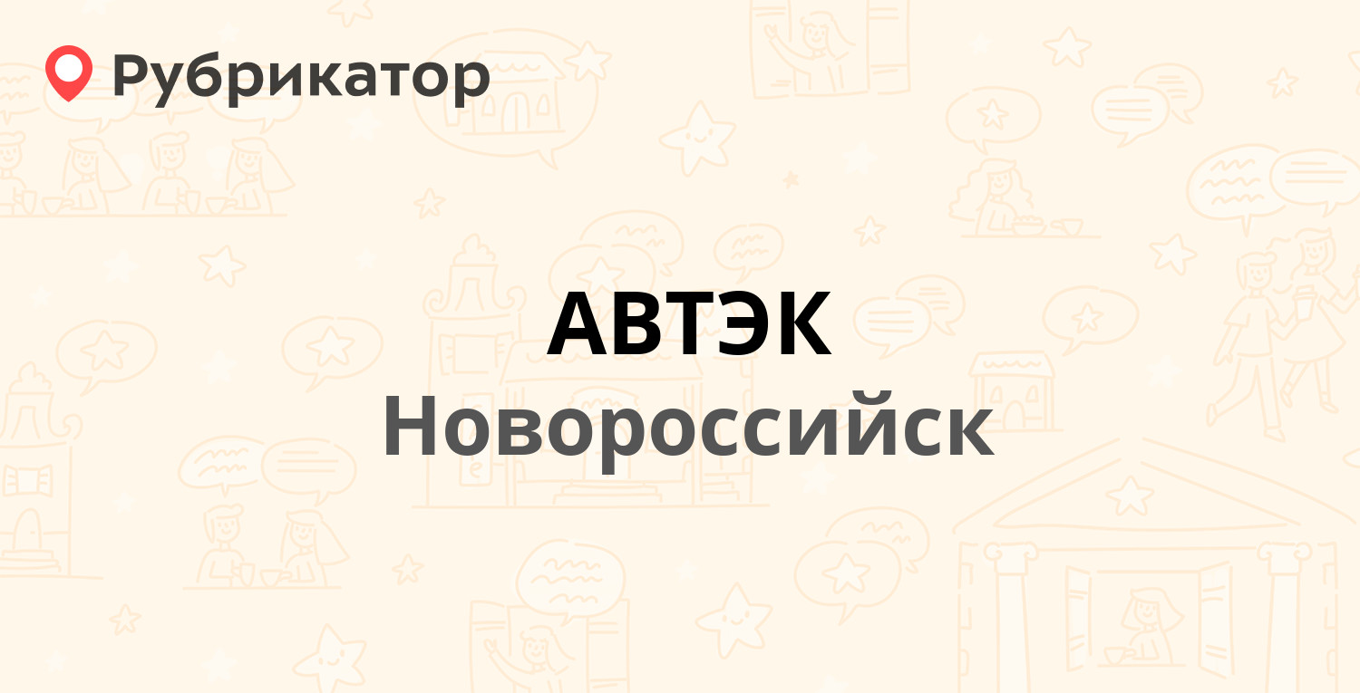 Теремок новороссийск