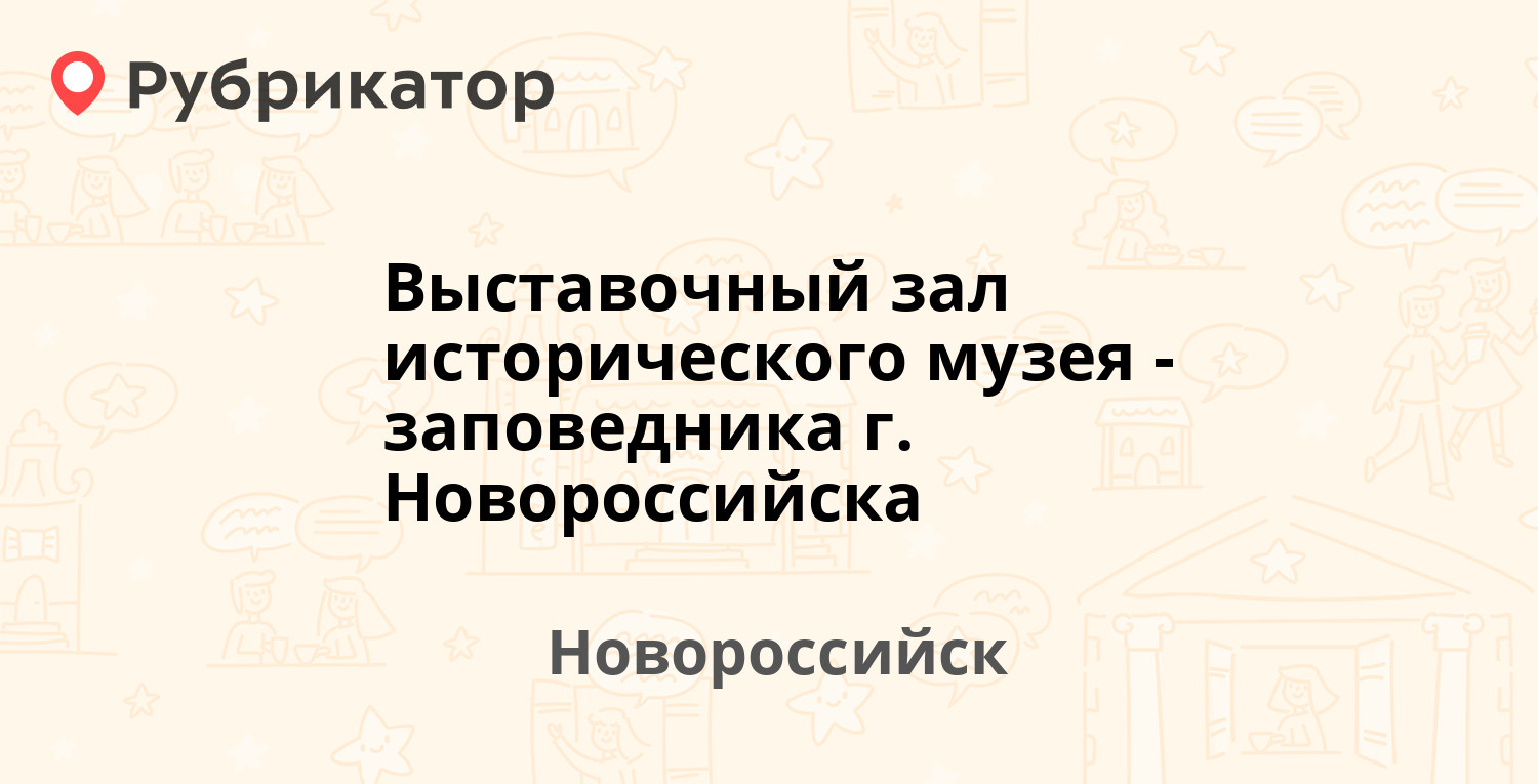 Сделай сам новороссийск режим работы телефон