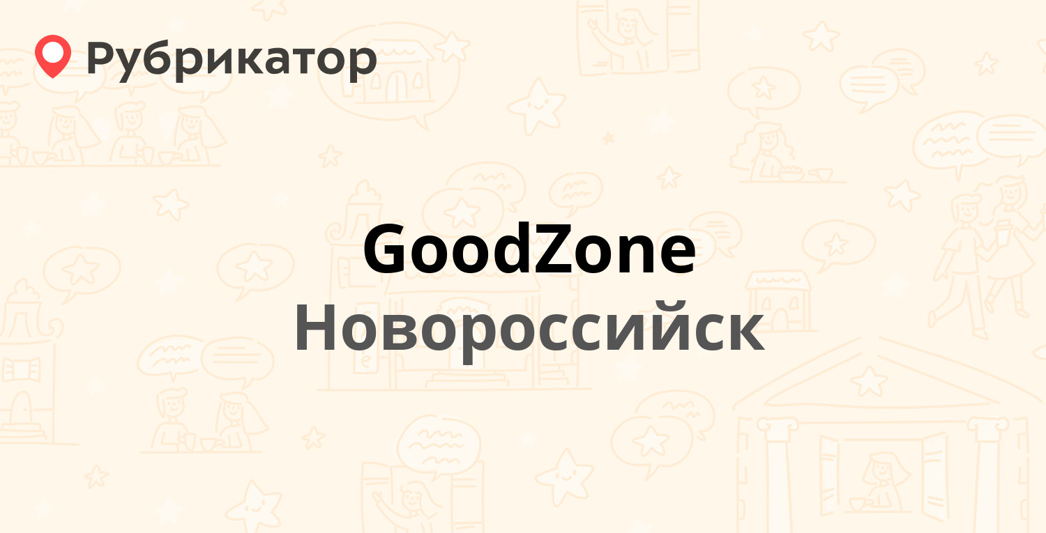 GoodZone — Героев Десантников 2а, Новороссийск (2 отзыва, телефон и режим  работы) | Рубрикатор