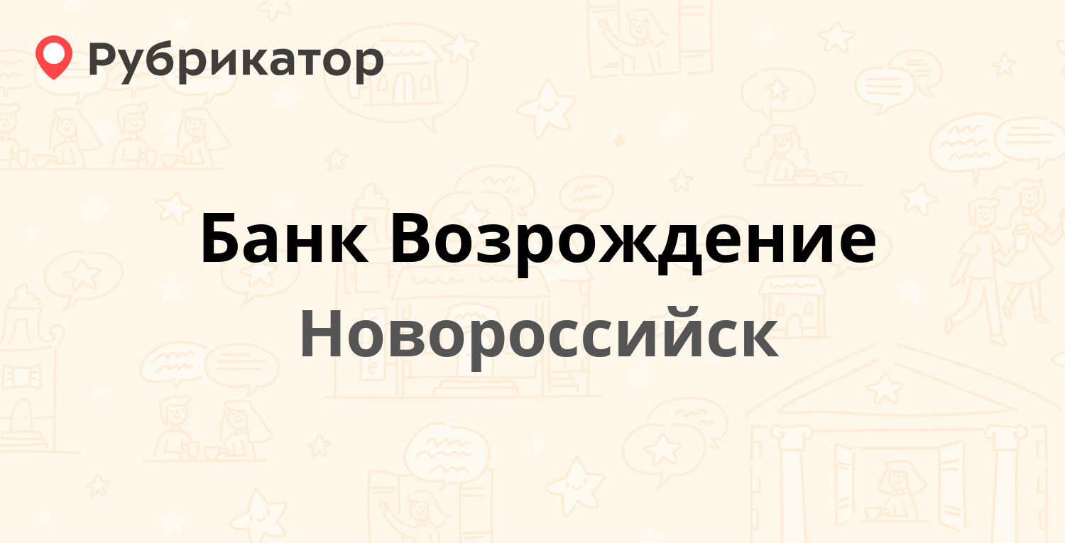 Пфр энгельса 73 режим работы телефон