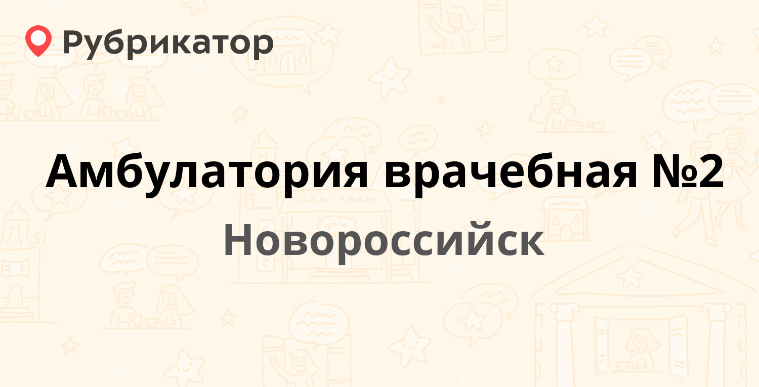 Химчистка энгельс восточный переулок режим работы телефон