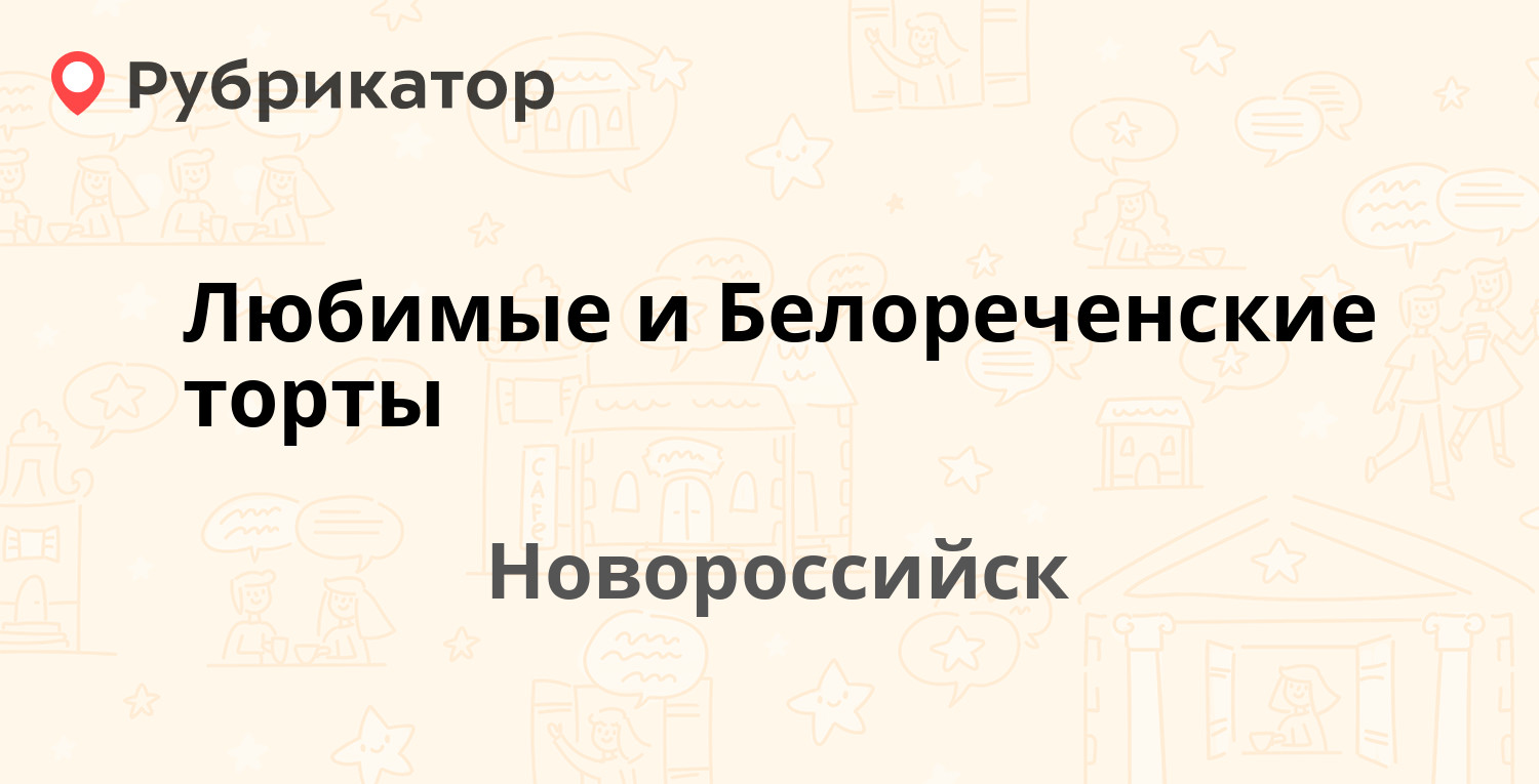 Психдиспансер новороссийск героев десантников режим работы и телефон