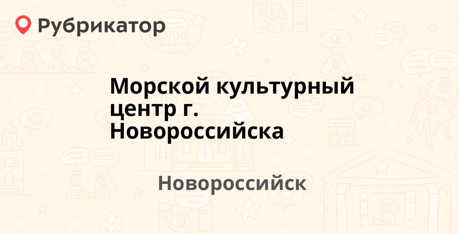 Совкомбанк новороссийск режим работы