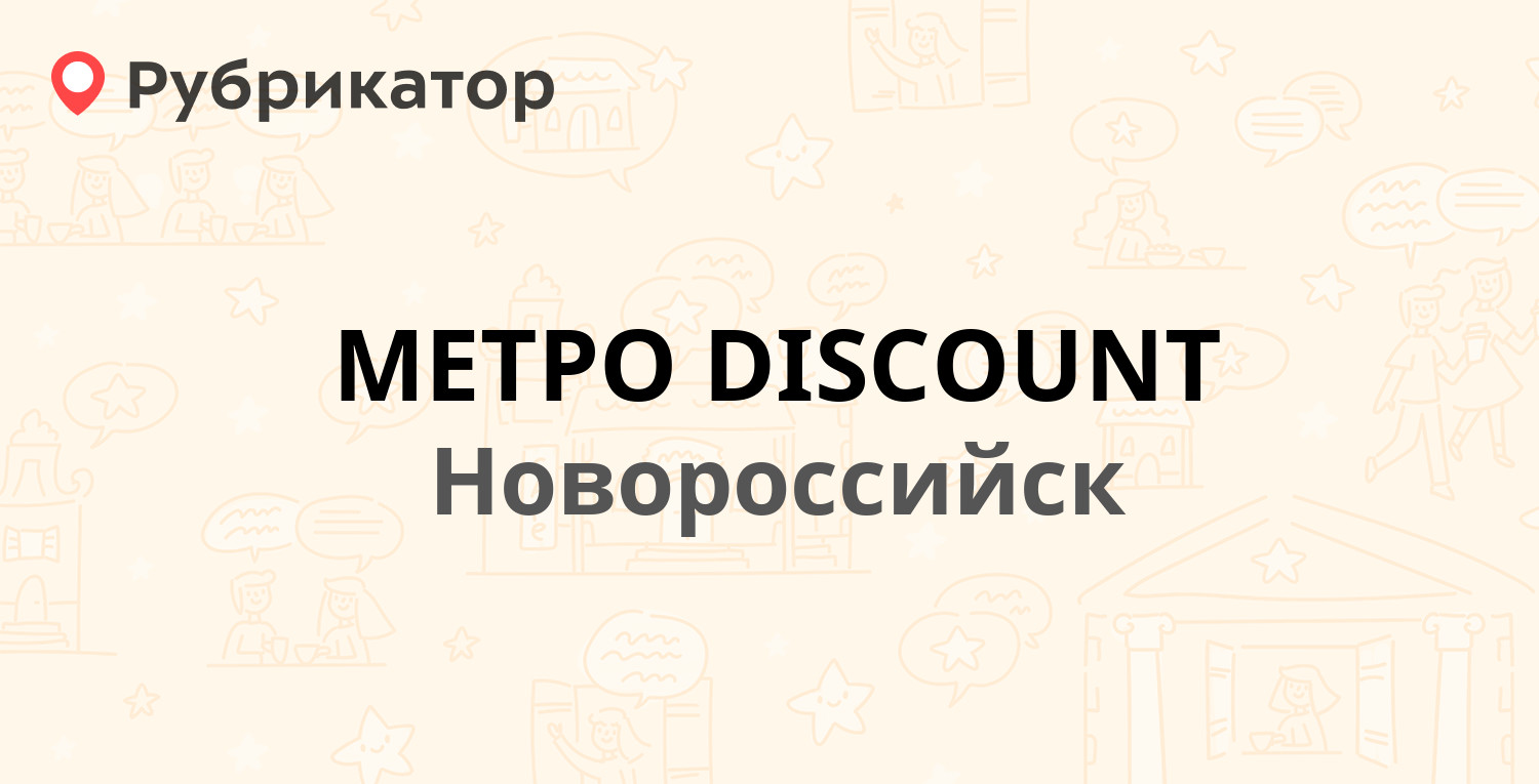 Загс новороссийск телефон